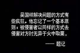 催收岗如何开展工作